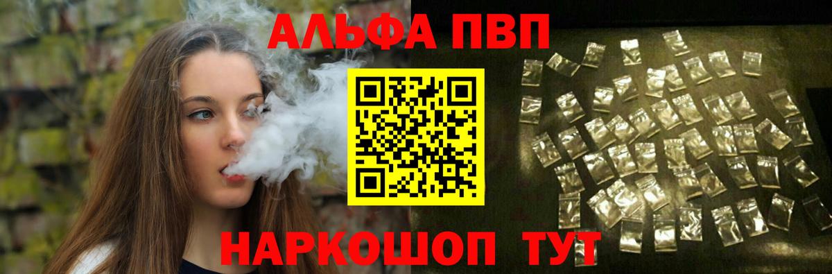 А ПВП Crystall Асбест