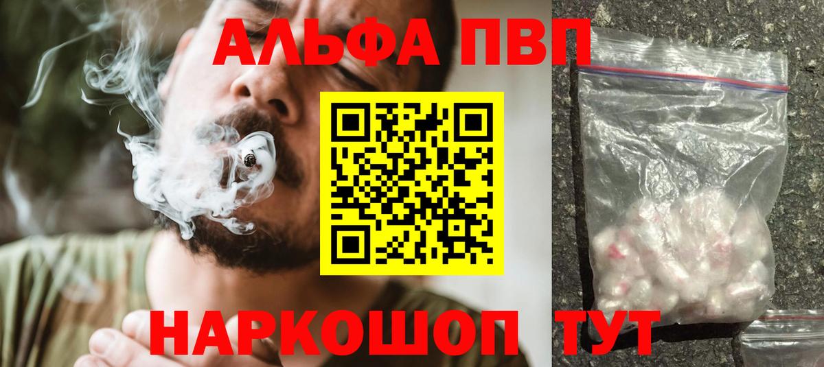 А ПВП кристаллы  Вход с VPN  A PVP кристаллы  Альфа ПВП  Асбест 