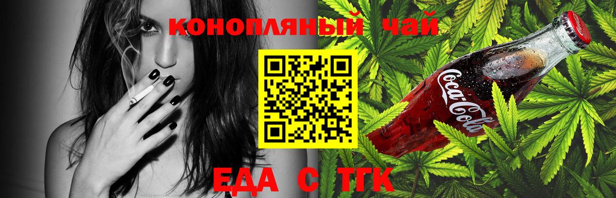 Cannafood конопля  Вход с VPN  Асбест 