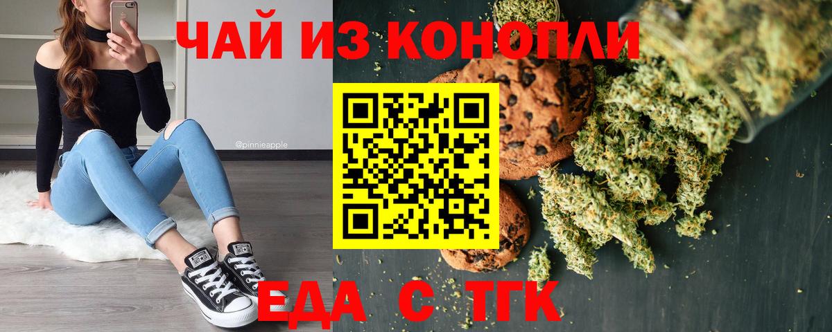 Cannafood конопля Асбест