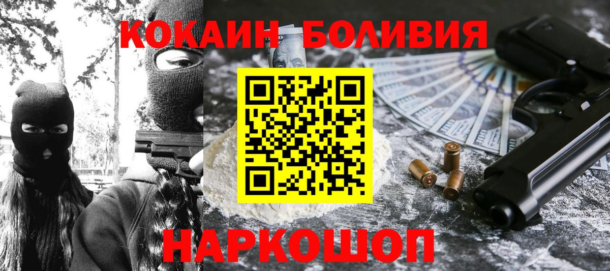Кокаин Колумбийский  COCAIN 97%  Асбест  Вход с VPN 