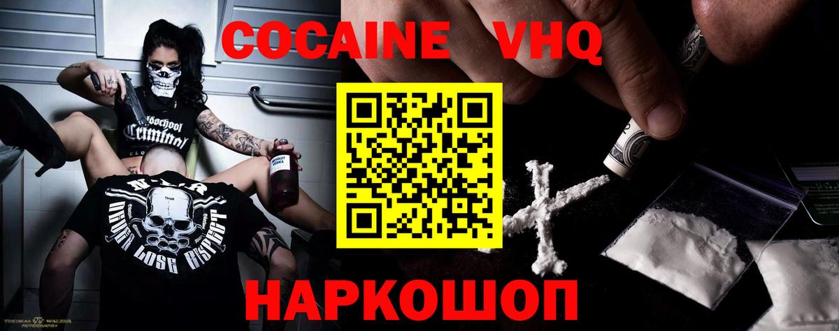 КОКАИН 99% Асбест