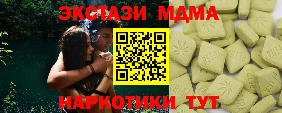 Экстази диски Асбест