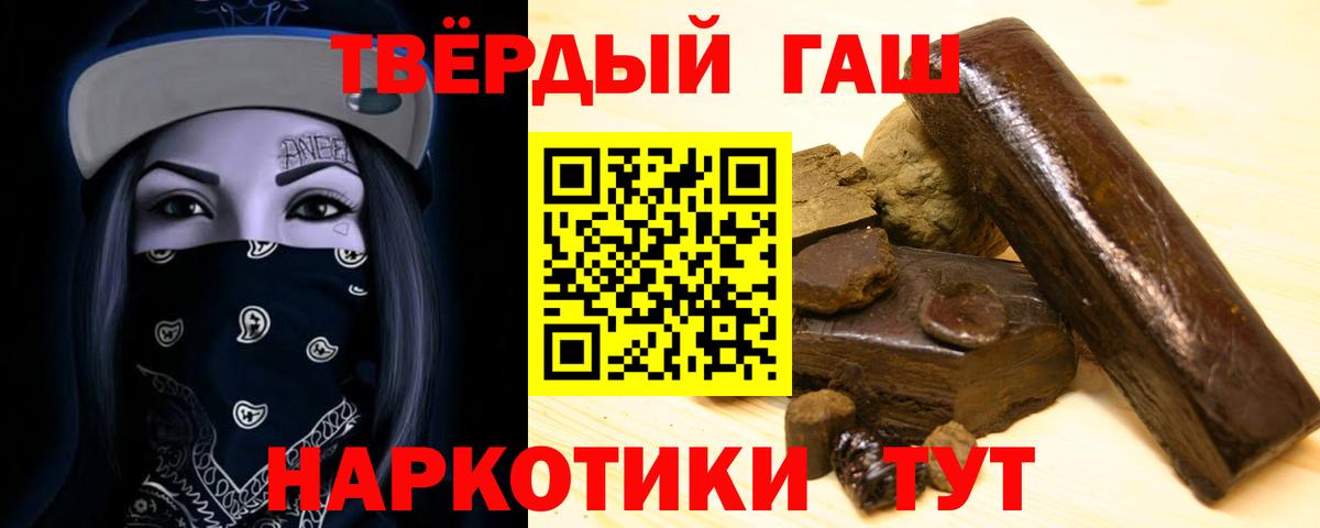 Гашиш  Гашиш AMNESIA HAZE  Гашиш 40% ТГК  Вход с VPN  Асбест 