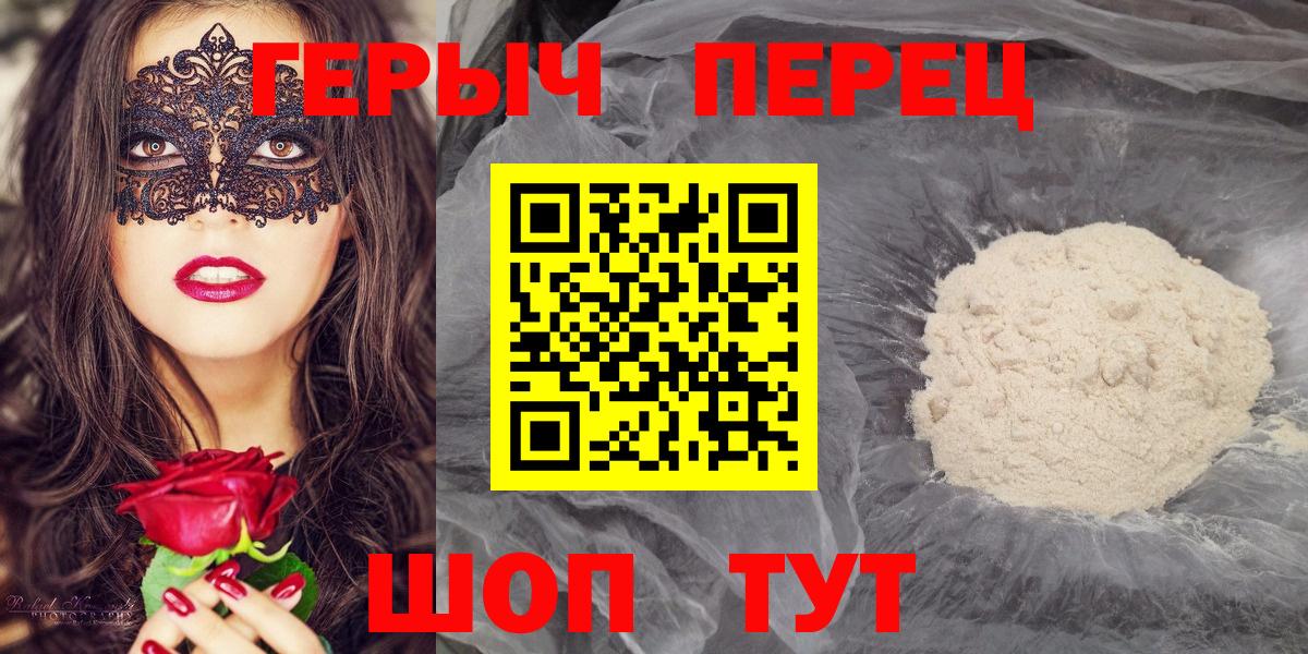 Героин гречка Асбест