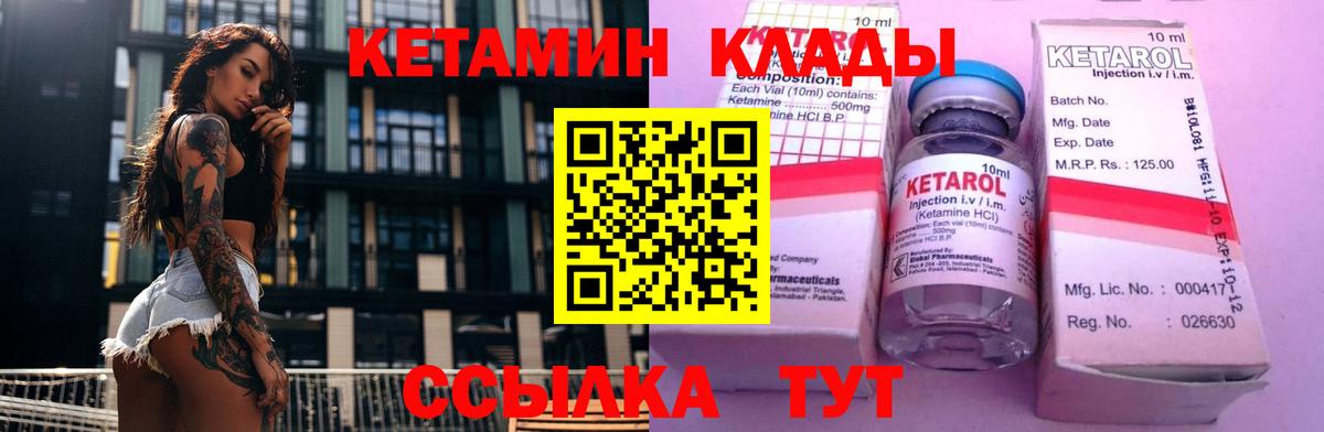 Кетамин VHQ Асбест
