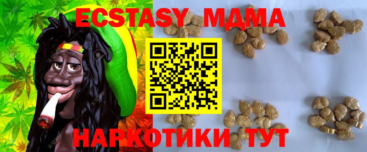 МДМА Molly  MDMA молли  Вход с VPN  Асбест 