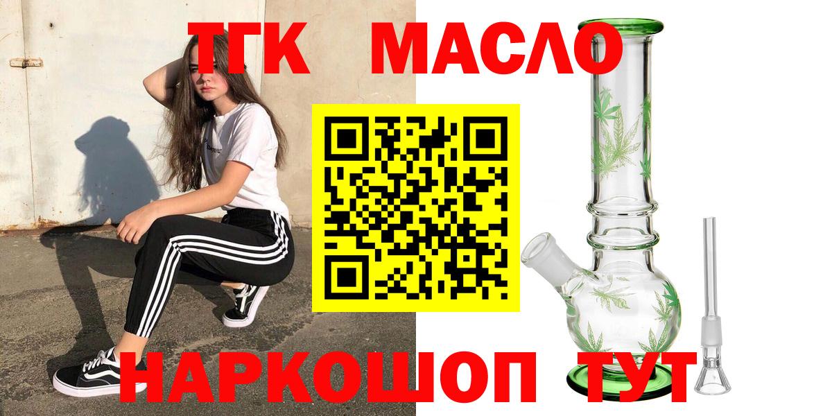 Асбест  Дистиллят ТГК концентрат  продажа наркотиков  Вход с VPN 
