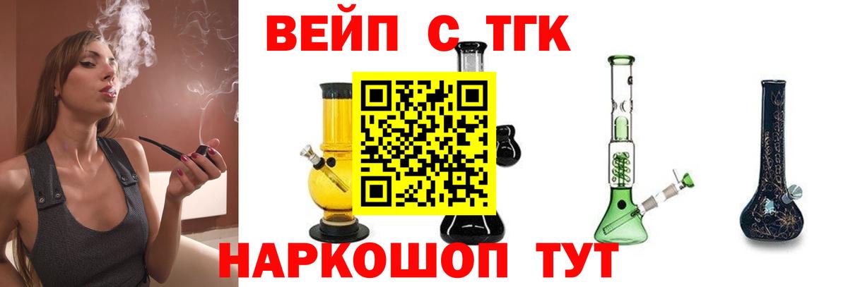 Дистиллят ТГК вейп с тгк Асбест